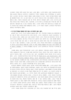 무속집단 레포트-14