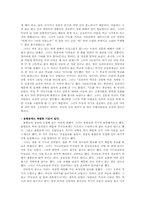 무속집단 레포트-16