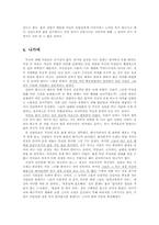 무속집단 레포트-17
