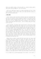 러시아 대외정책의 변화-5