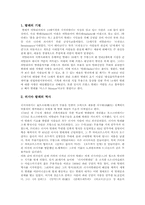[러시아 문화] 러시아 발레-3