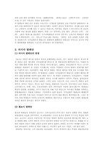 [러시아 문화] 러시아 발레-4
