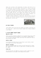 [러시아 문화] 러시아 발레-5
