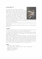 [러시아 문화] 러시아 발레-8