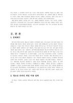 청소년 게임중독-2