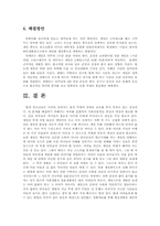 청소년 게임중독-5