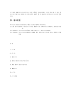 청소년 게임중독-6