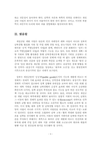 [북한정치론] 개성공단 개발 사례를 통한 남북한 경제 활성화-10