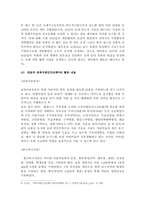 대북 인도적지원의 중요성-7