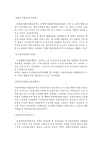 대북 인도적지원의 중요성-8