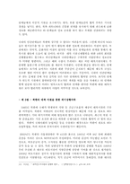 대북 인도적지원의 중요성-11