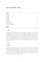 한일관계 -독도문제-1