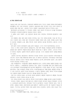 한일관계 -독도문제-3