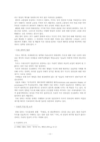 한일관계 -독도문제-4