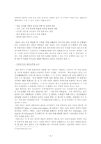 한일관계 -독도문제-6