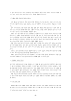 한일관계 -독도문제-8