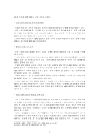 한일관계 -독도문제-9