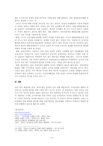 한일관계 -독도문제-10