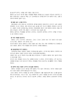 조선의 리더십 레포트-9