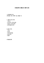[사회복지법제론] 의료급여법-2
