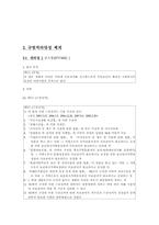 [사회복지법제론] 의료급여법-6