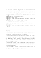[사회복지법제론] 의료급여법-9