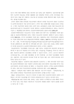 [사회복지법제론] 의료급여법-11