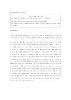 [사회복지법제론] 의료급여법-16