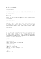 [사회복지법제론] 의료급여법-17