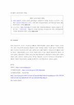 [사회복지법제론] 의료급여법-20