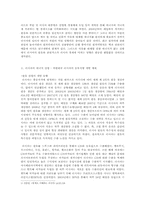 러시아는 한국에게 어떤나라일까-2
