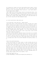러시아는 한국에게 어떤나라일까-4
