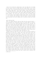 러시아는 한국에게 어떤나라일까-5