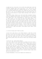 러시아는 한국에게 어떤나라일까-6