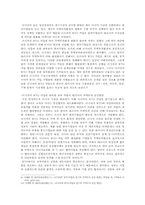 러시아는 한국에게 어떤나라일까-7