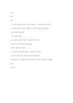 러시아는 한국에게 어떤나라일까-9