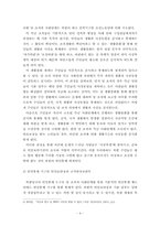 정치범수용소 운영을 통한 북한정권의 인민통제 연구-4