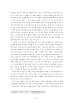 정치범수용소 운영을 통한 북한정권의 인민통제 연구-6