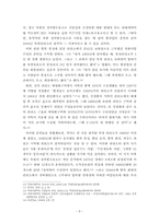 정치범수용소 운영을 통한 북한정권의 인민통제 연구-8