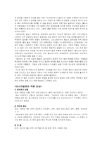 러시아의 발레에 대하여-6