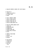 청소년 성인식 변화에 따른 청소년 성문제-2