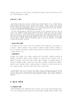 청소년 성인식 변화에 따른 청소년 성문제-9