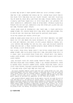 청소년 성인식 변화에 따른 청소년 성문제-10