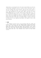 청소년 성인식 변화에 따른 청소년 성문제-12