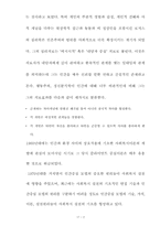 [사회복지 실천론] 인간중심 모델-4