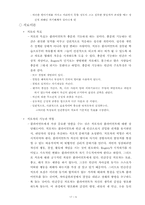 [사회복지 실천론] 인간중심 모델-7