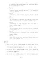 [사회복지 실천론] 인간중심 모델-9