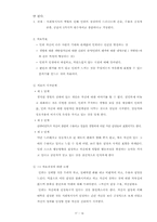[사회복지 실천론] 인간중심 모델-16