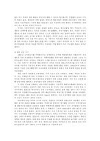 러시아 경제 레포트-2