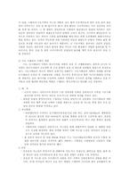 러시아 경제 레포트-7